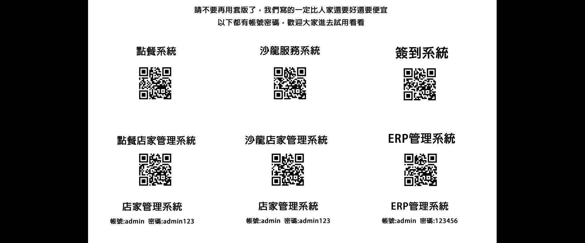 提升顧客體驗 × 強化餐飲品牌競爭力